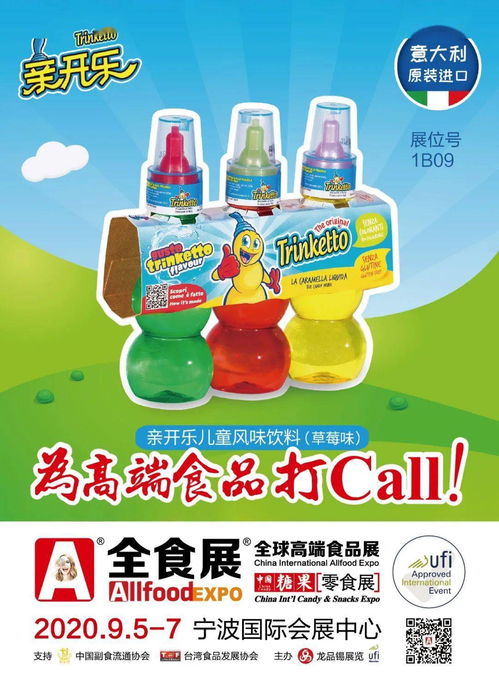 全食展重磅來(lái)襲！第四批國(guó)內(nèi)貿(mào)易代理，這10家參展商你Pick誰(shuí)？