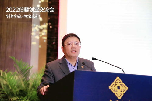 陶然歡聚，創(chuàng)客回家——2022伯藜創(chuàng)業(yè)交流會(huì)圓滿舉辦