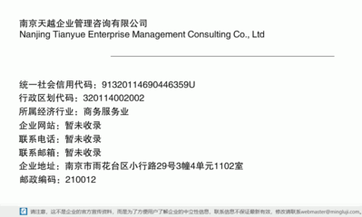 南京天越企業(yè)管理咨詢 專業(yè)引領(lǐng)，賦能南京企業(yè)卓越成長(zhǎng)